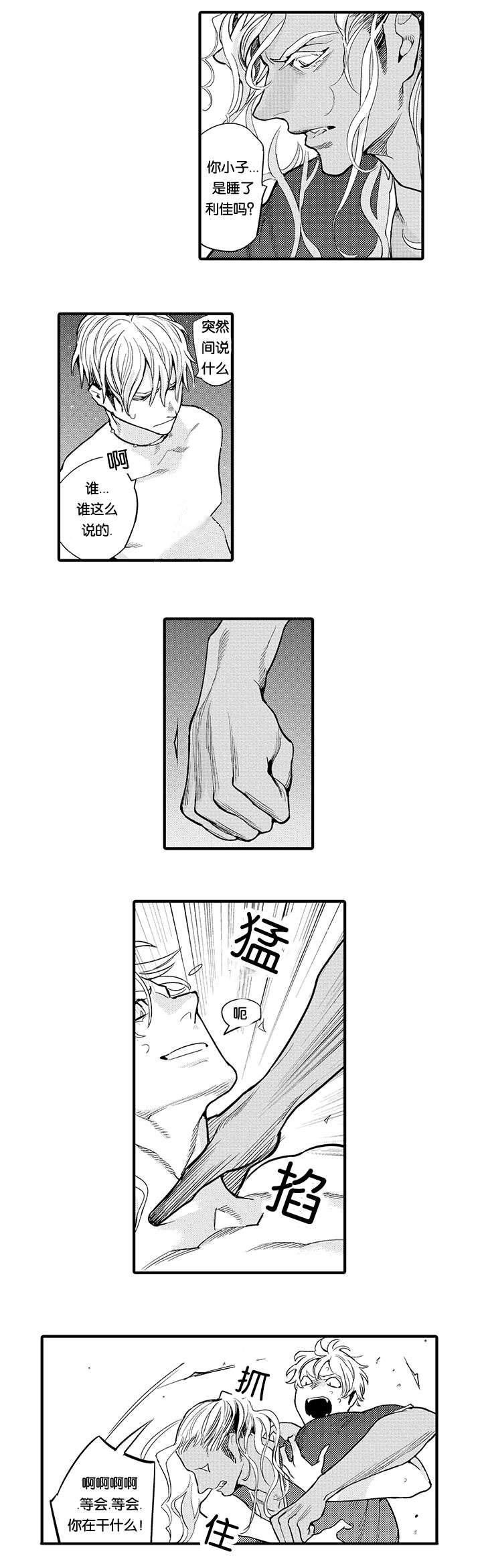 第18话3
