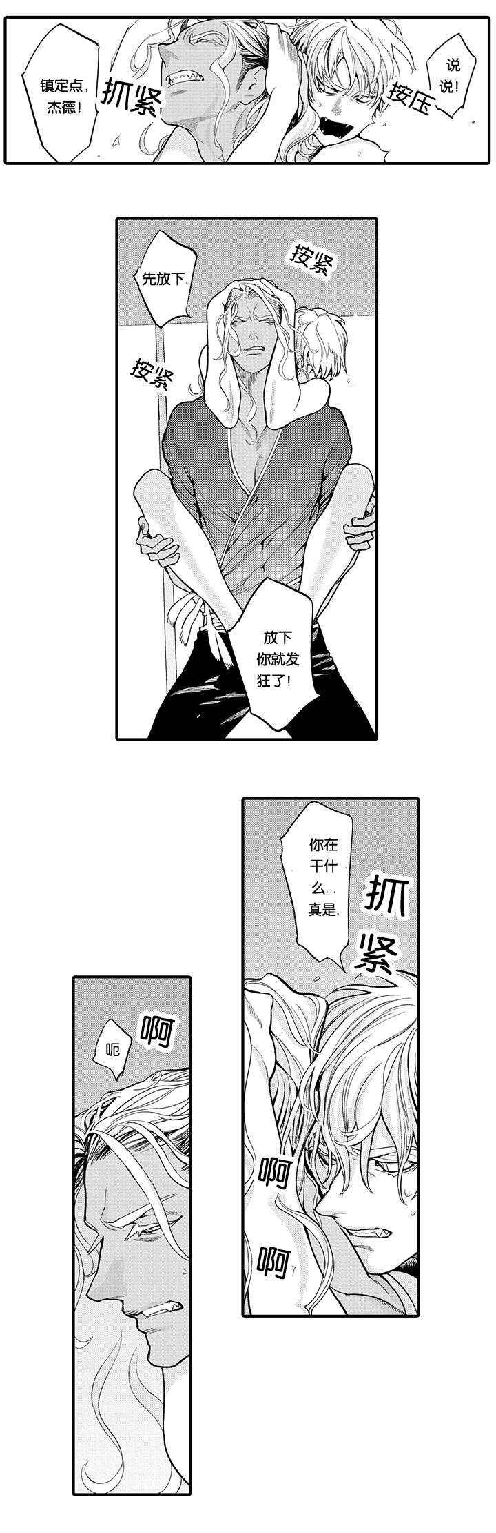 第18话5