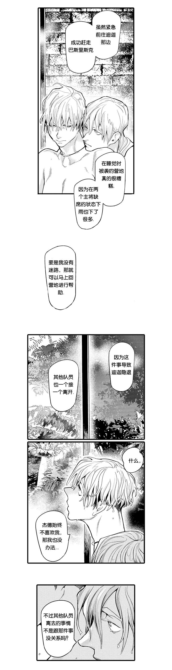 第18话0