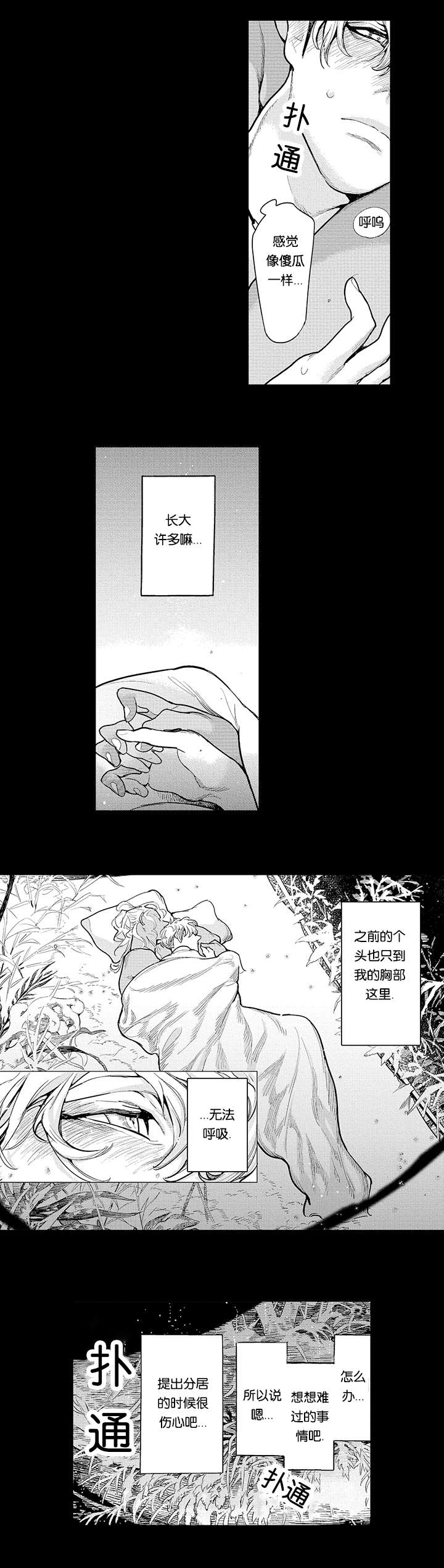 第17话2