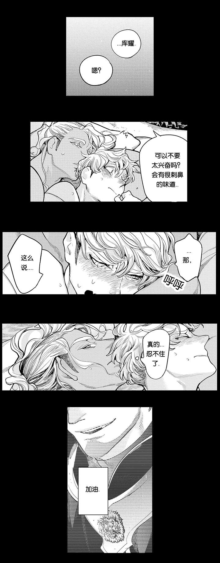 第17话4