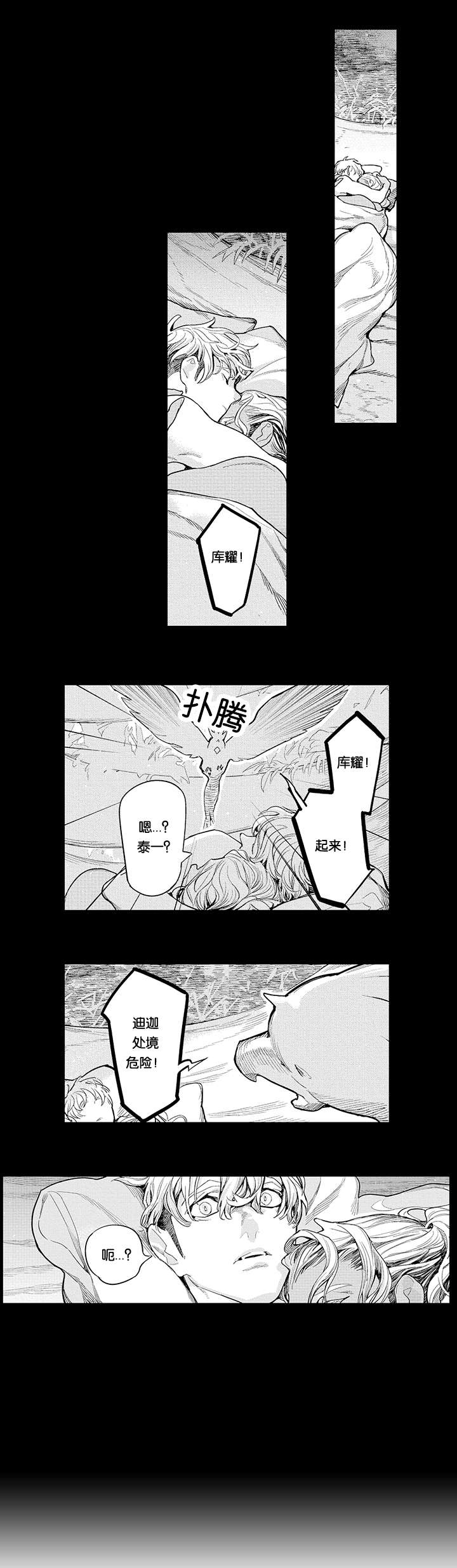 第17话14
