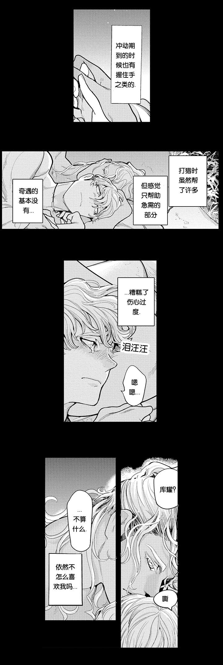 第17话3