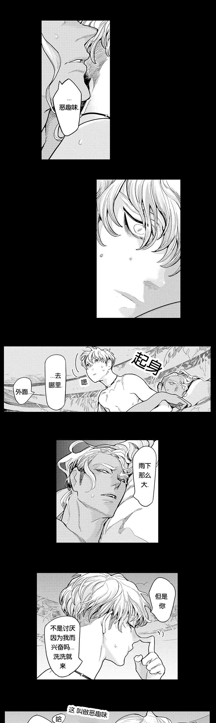 第17话5