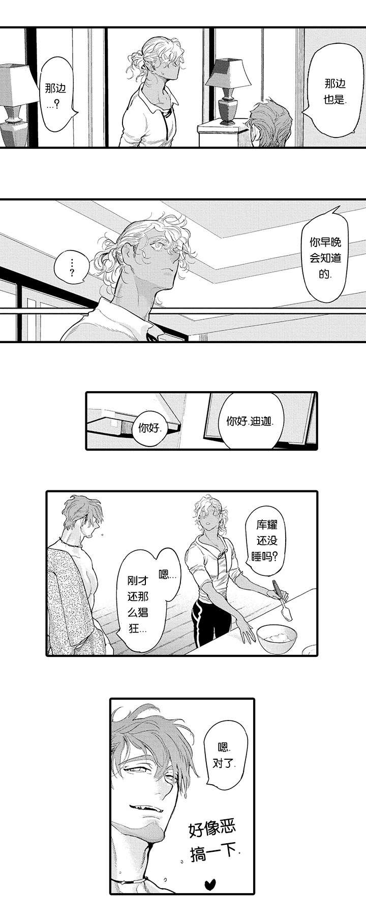 第16话3