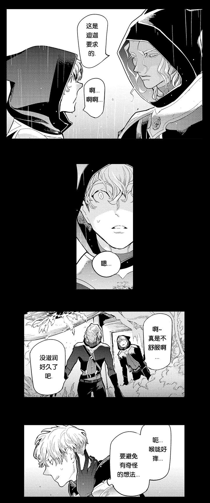 第16话12
