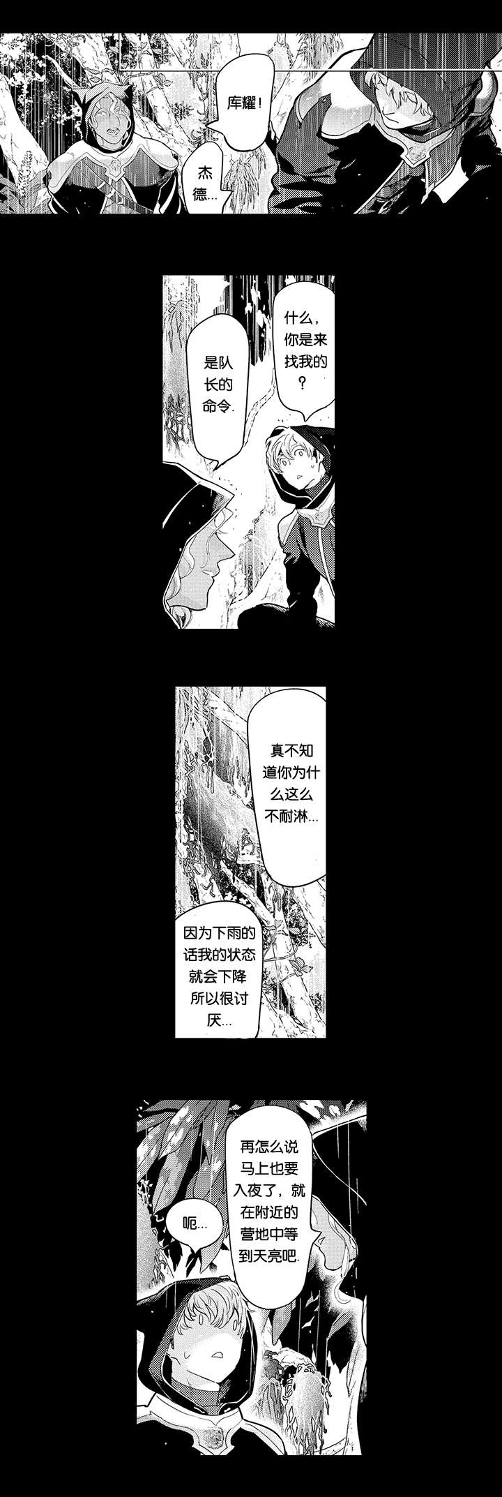 第16话11