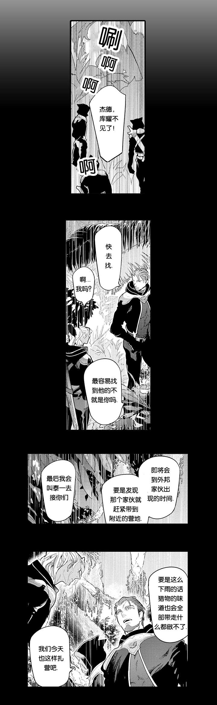 第16话9