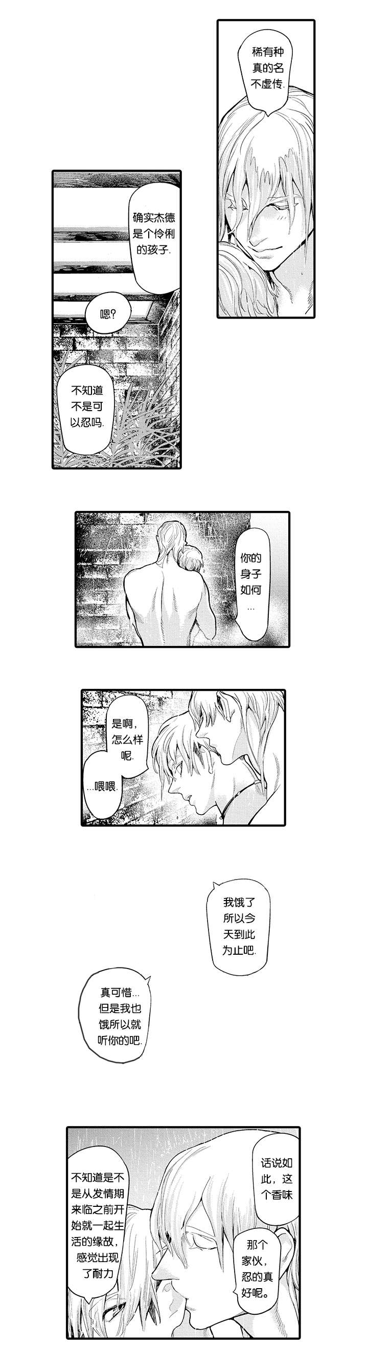 第16话7