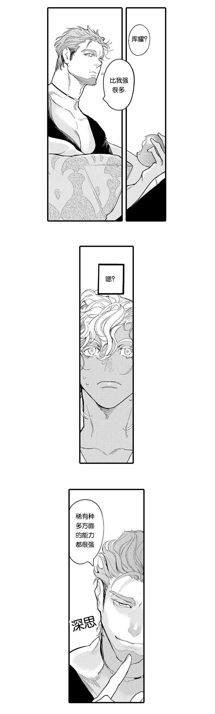 第16话2