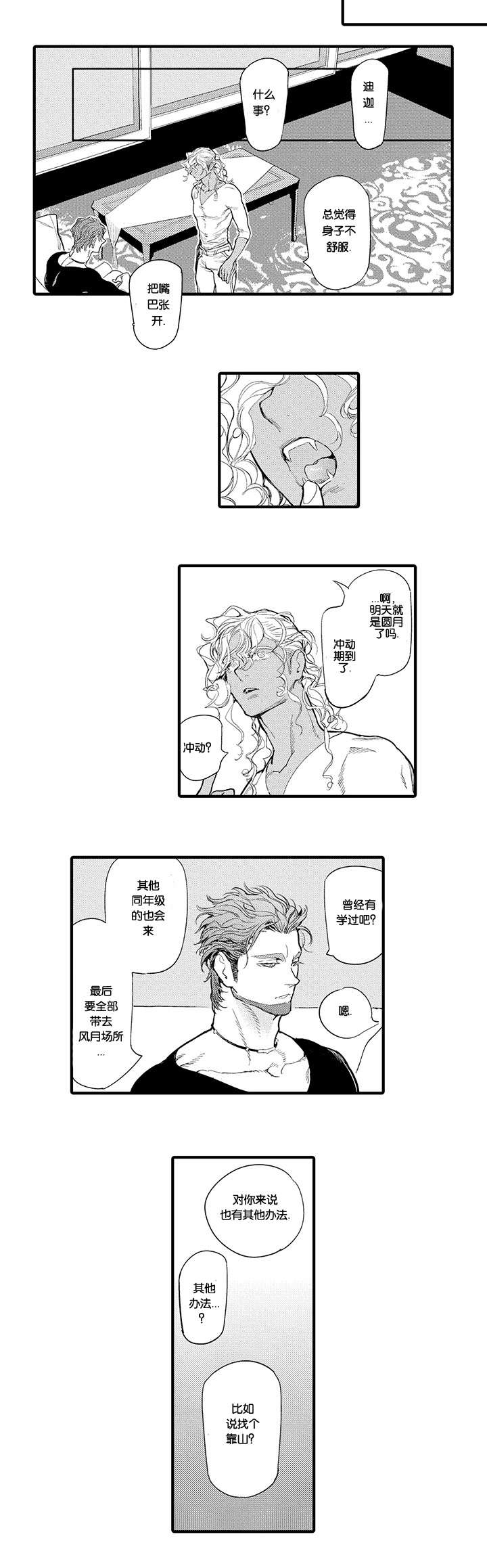第14话0
