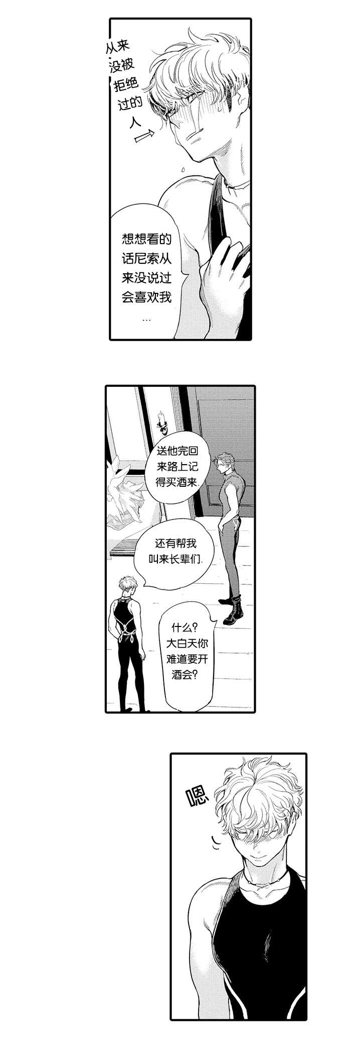 第14话2