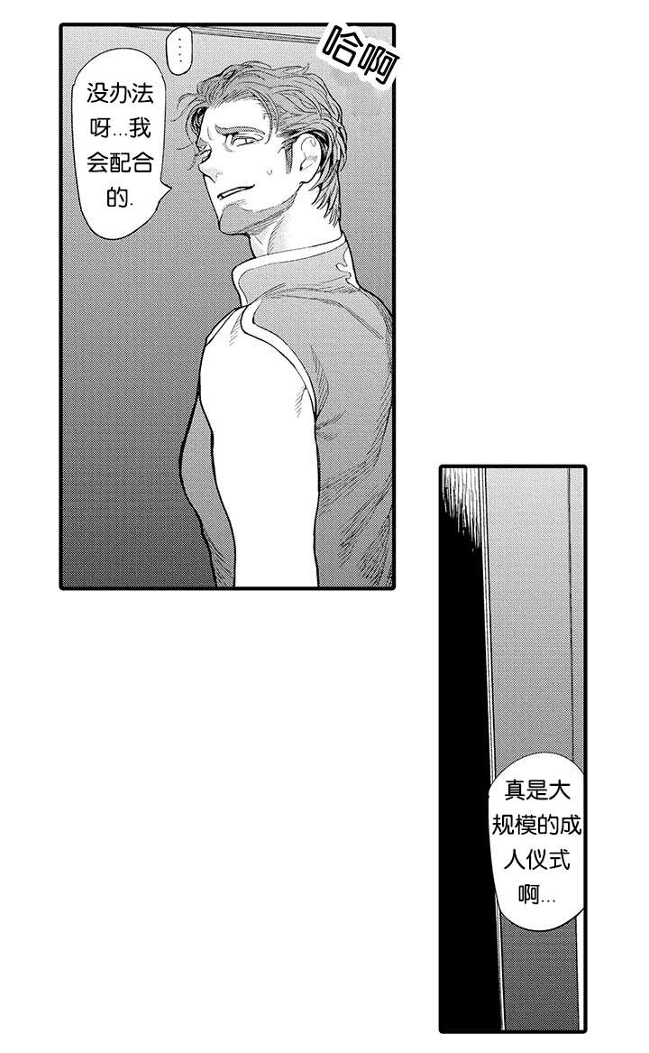 第14话3