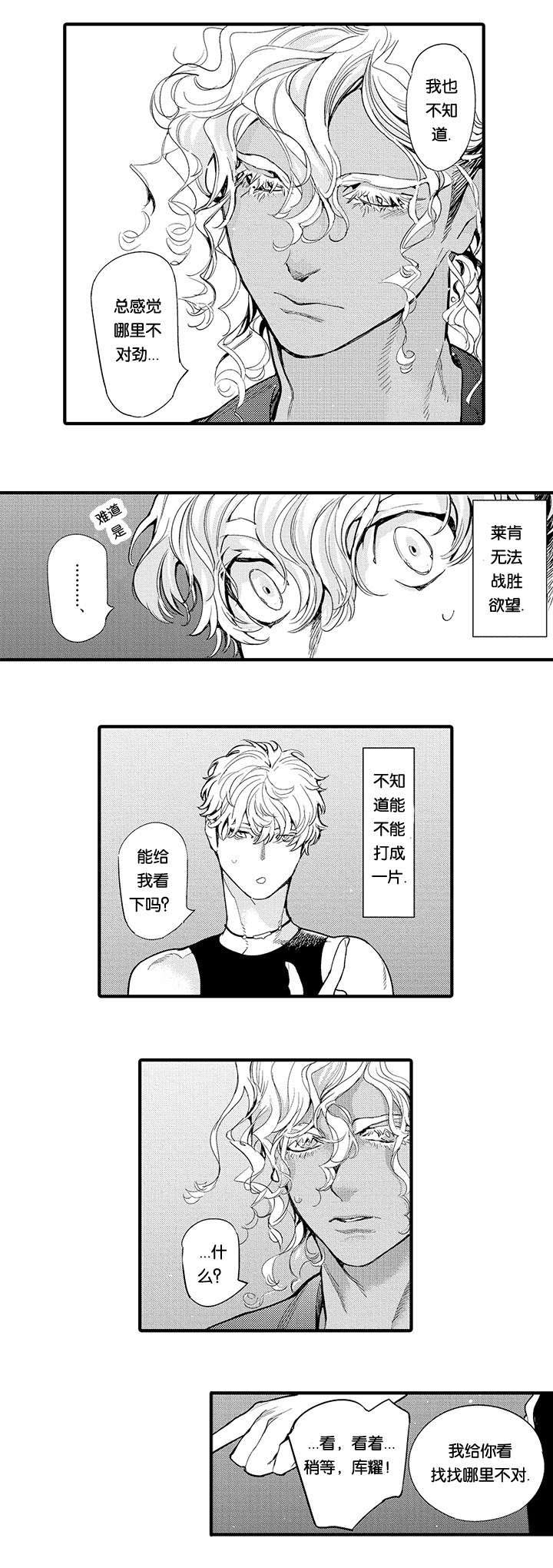 第14话7