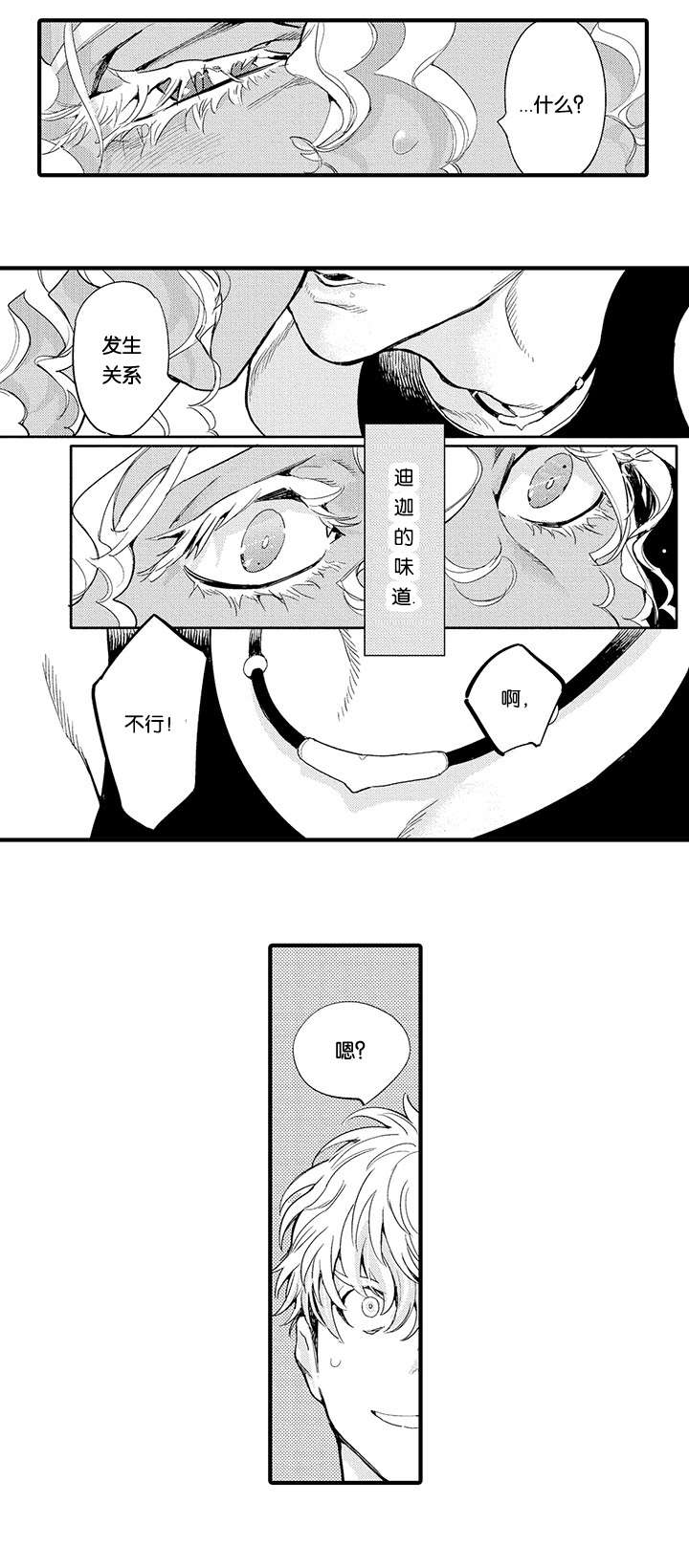 第14话10