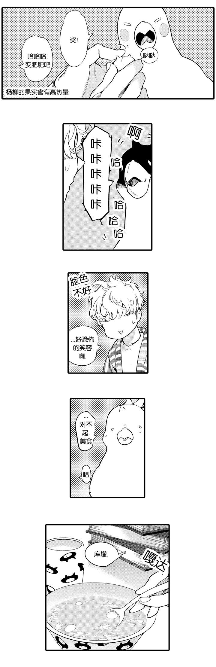 第6话7
