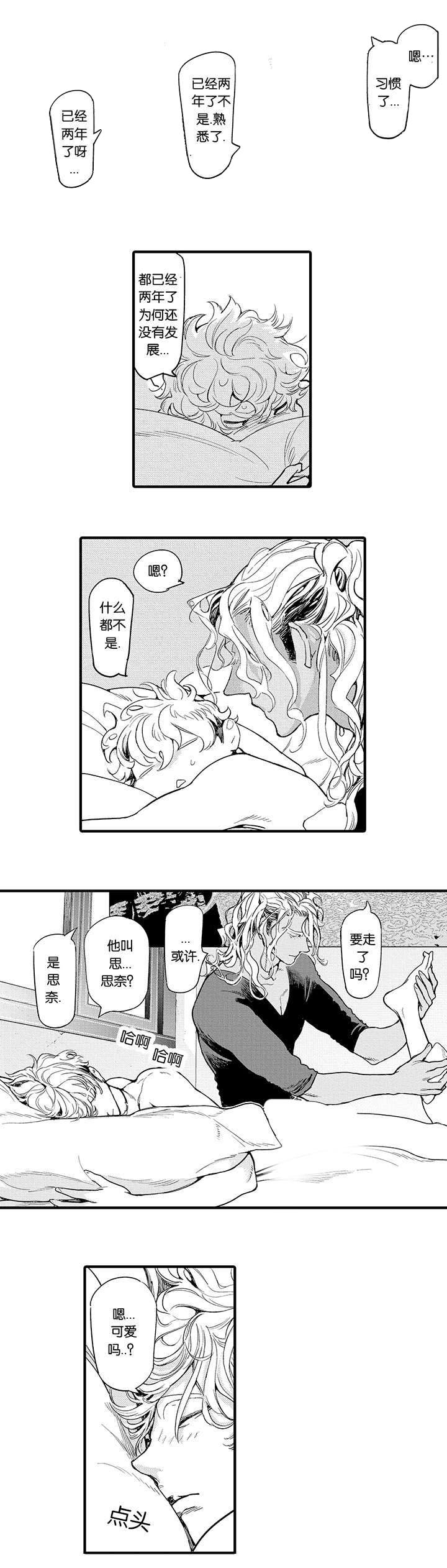 第6话2