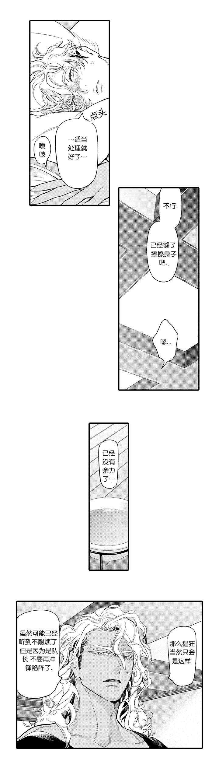 第6话1