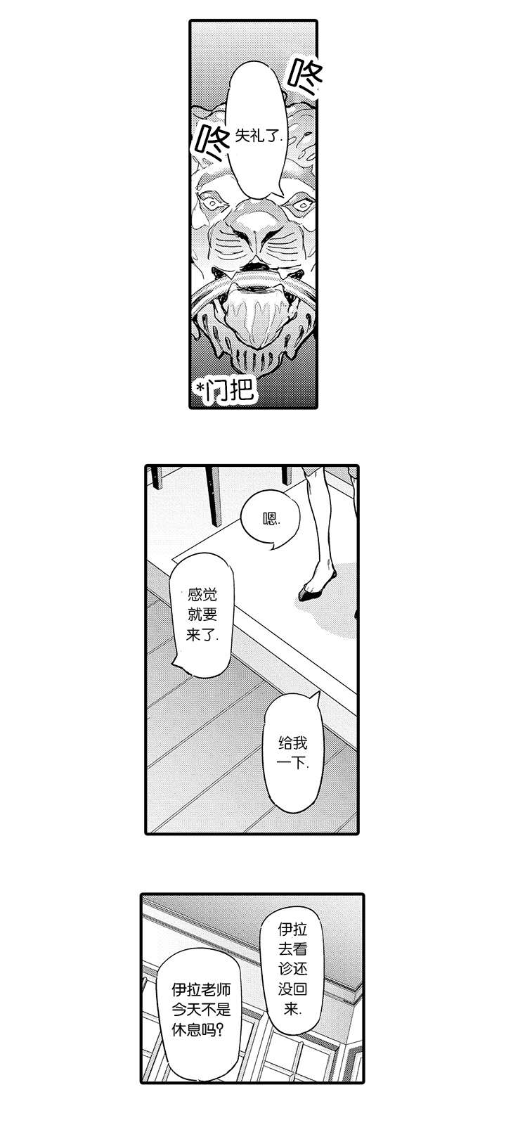 第6话11