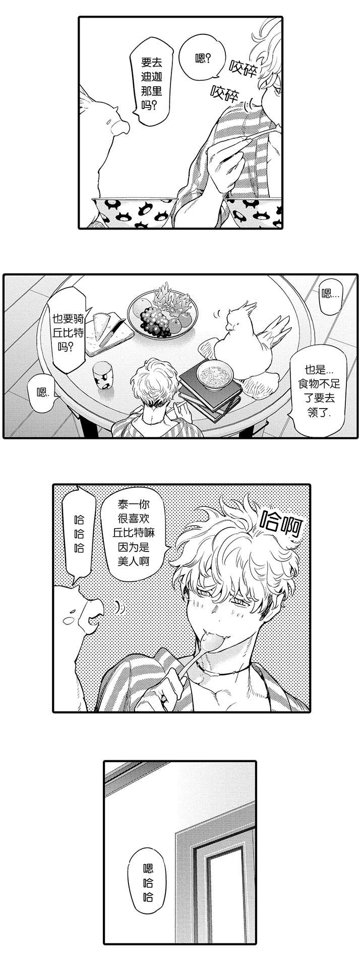 第6话8