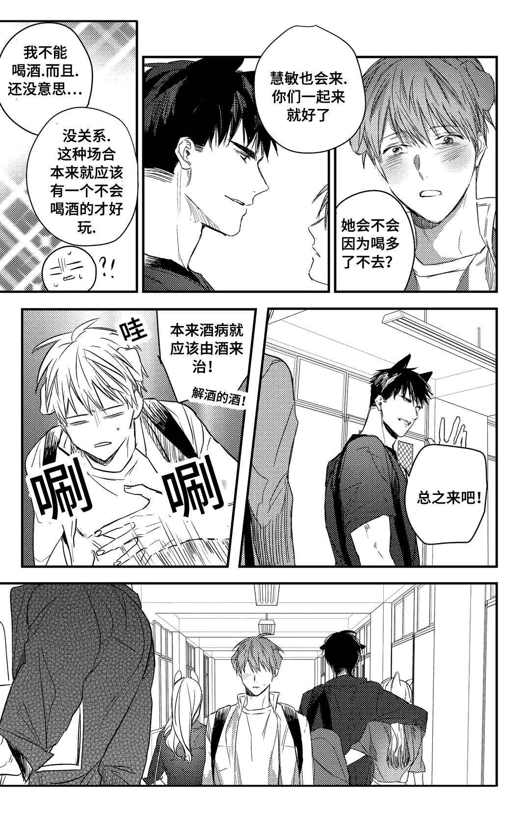第19话10