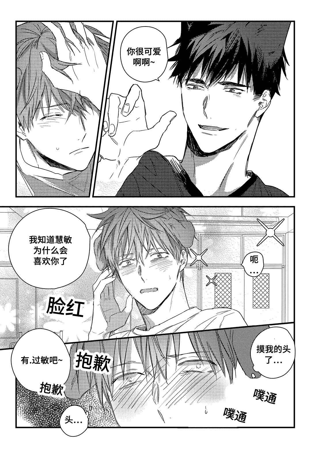 第19话8