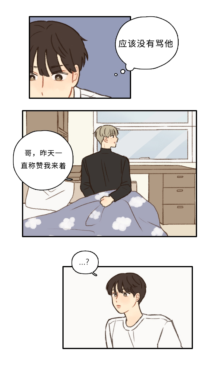 第5话9