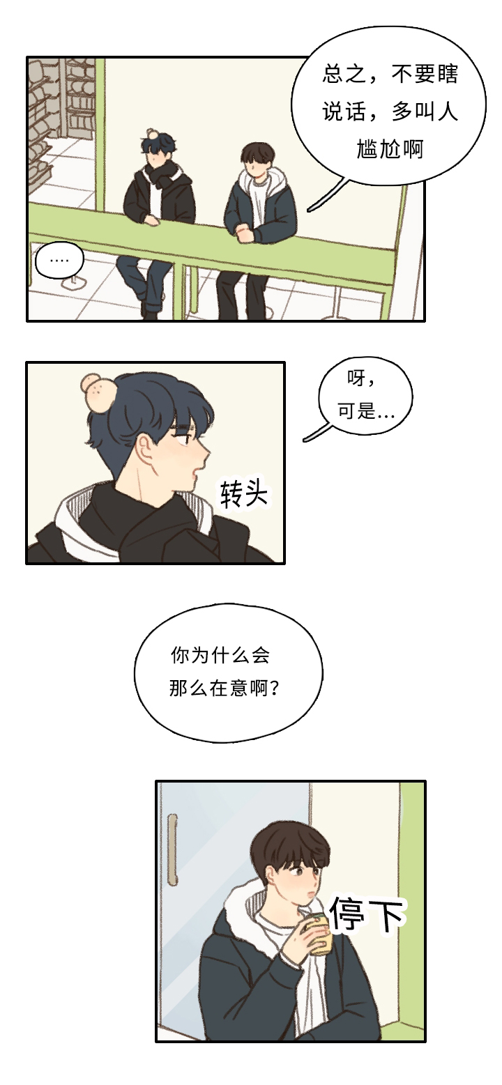 第5话16