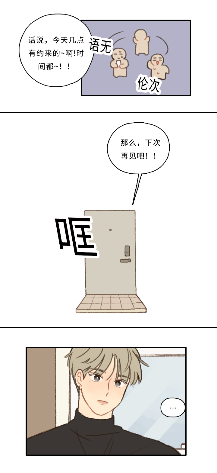 第5话13