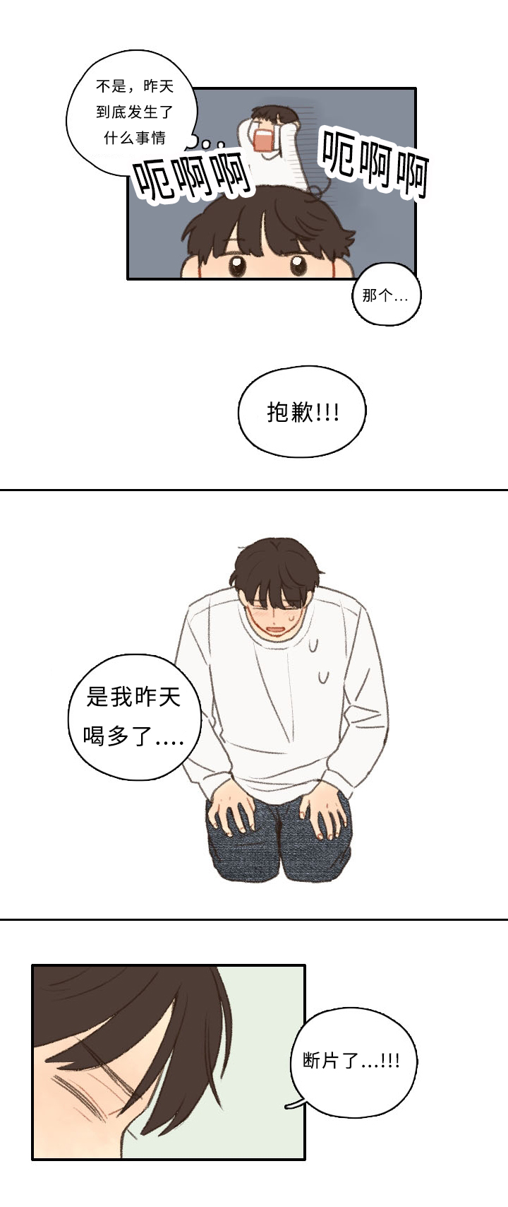 第5话6