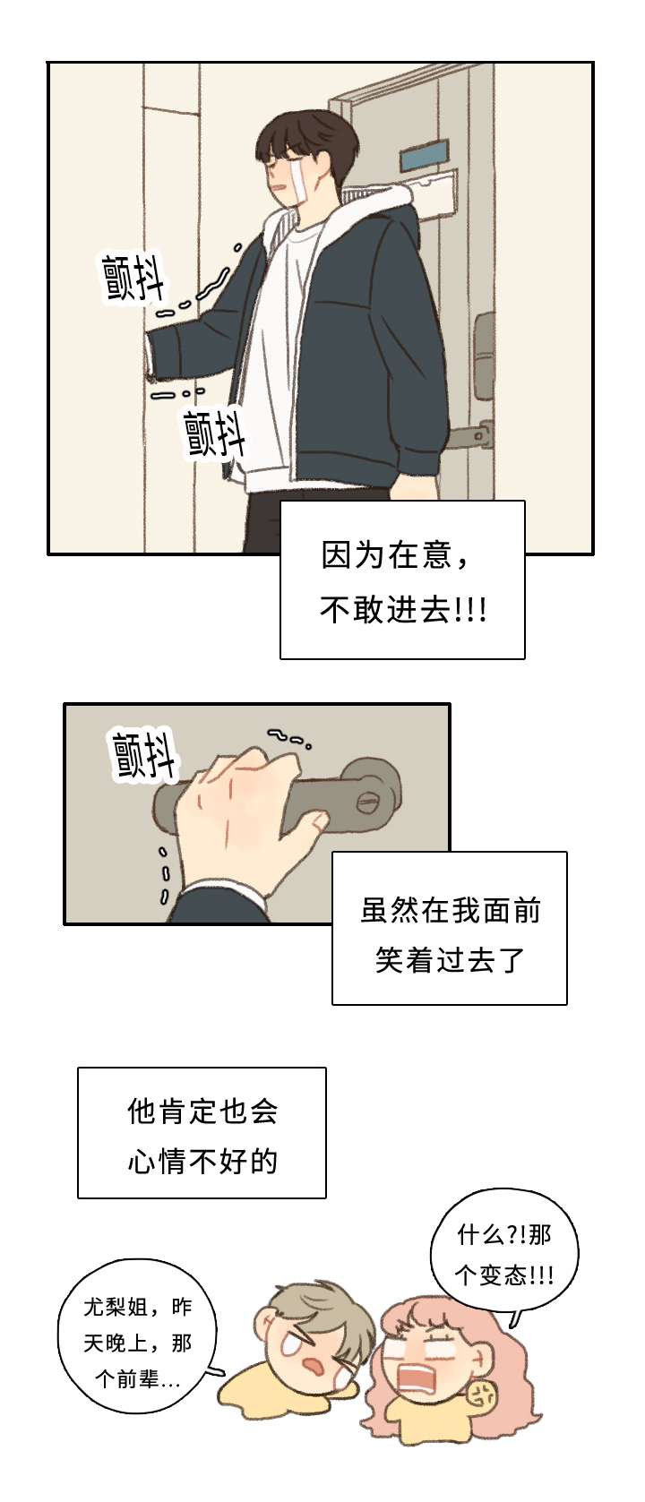 第5话21