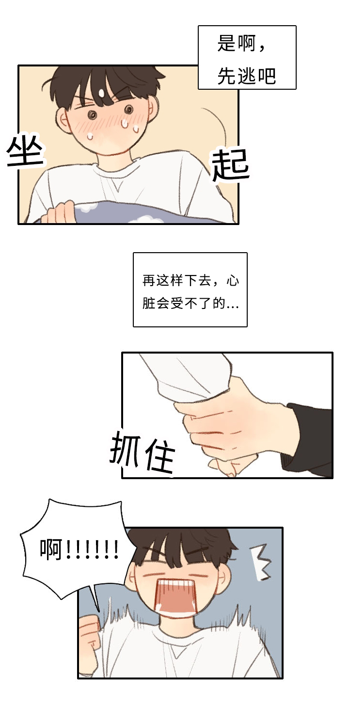 第5话4