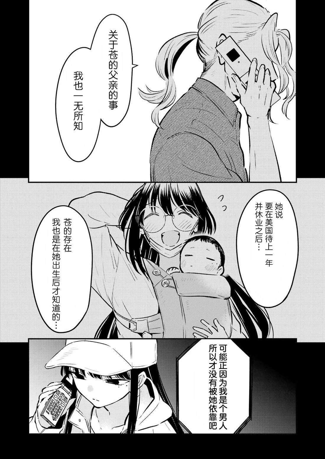 第28话 第4页