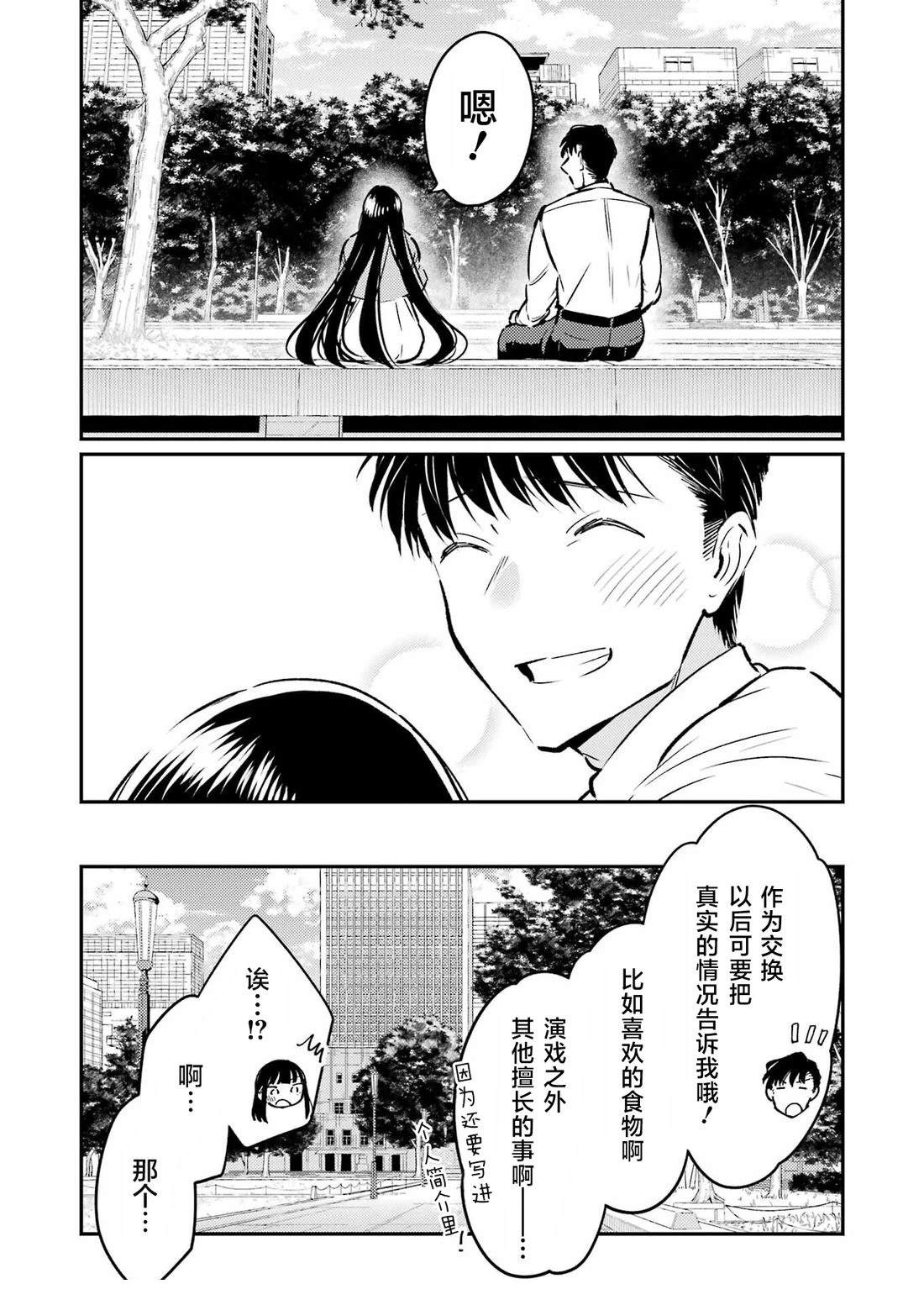第28话 第16页