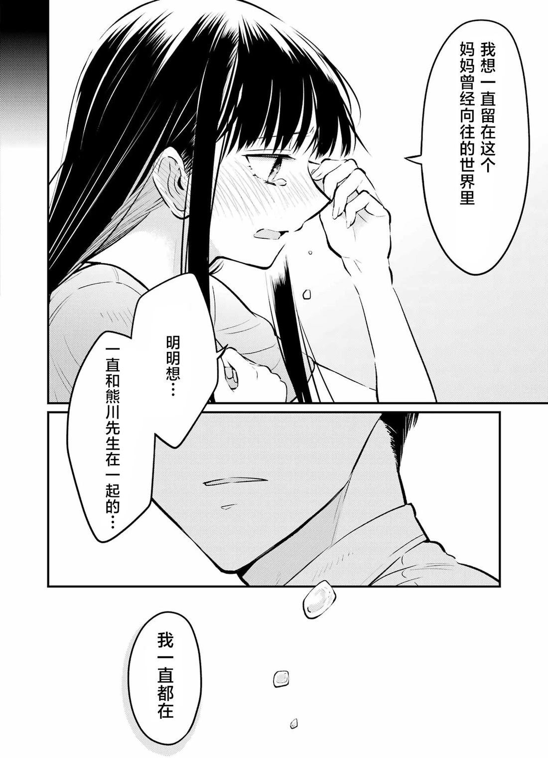 第28话 第11页