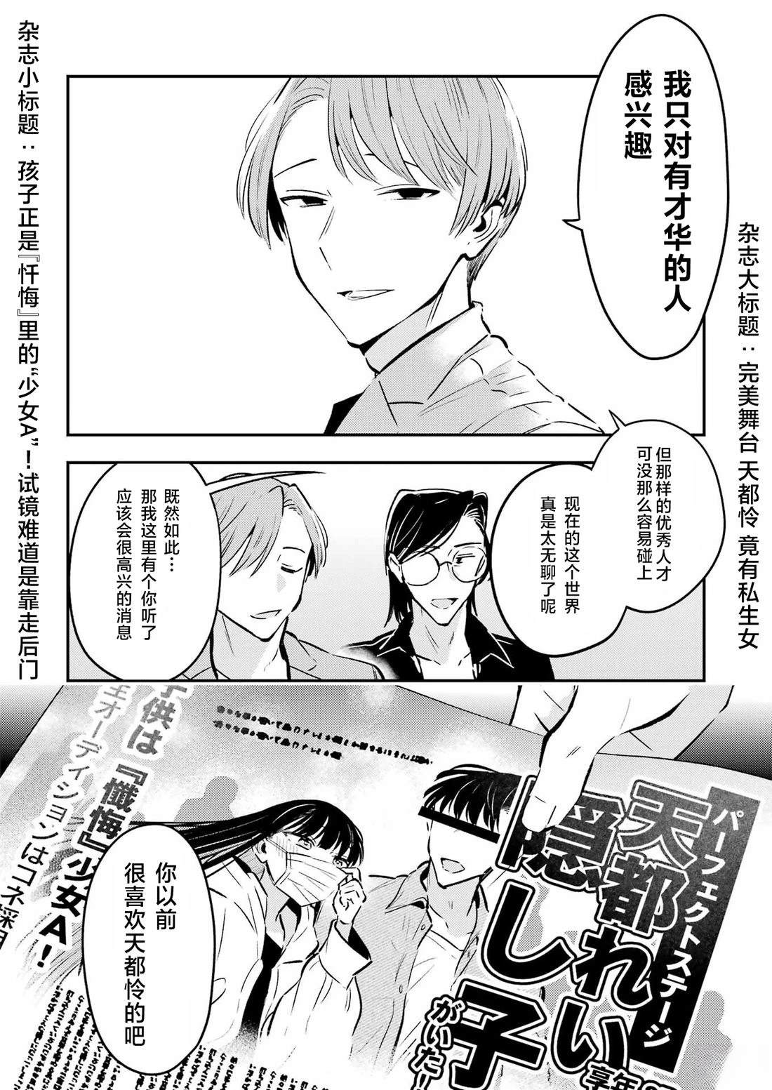 第28话 第21页