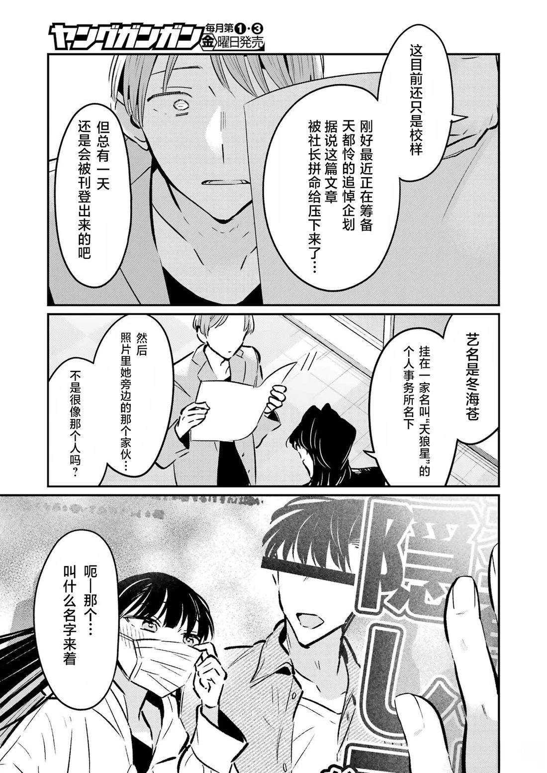 第28话 第22页