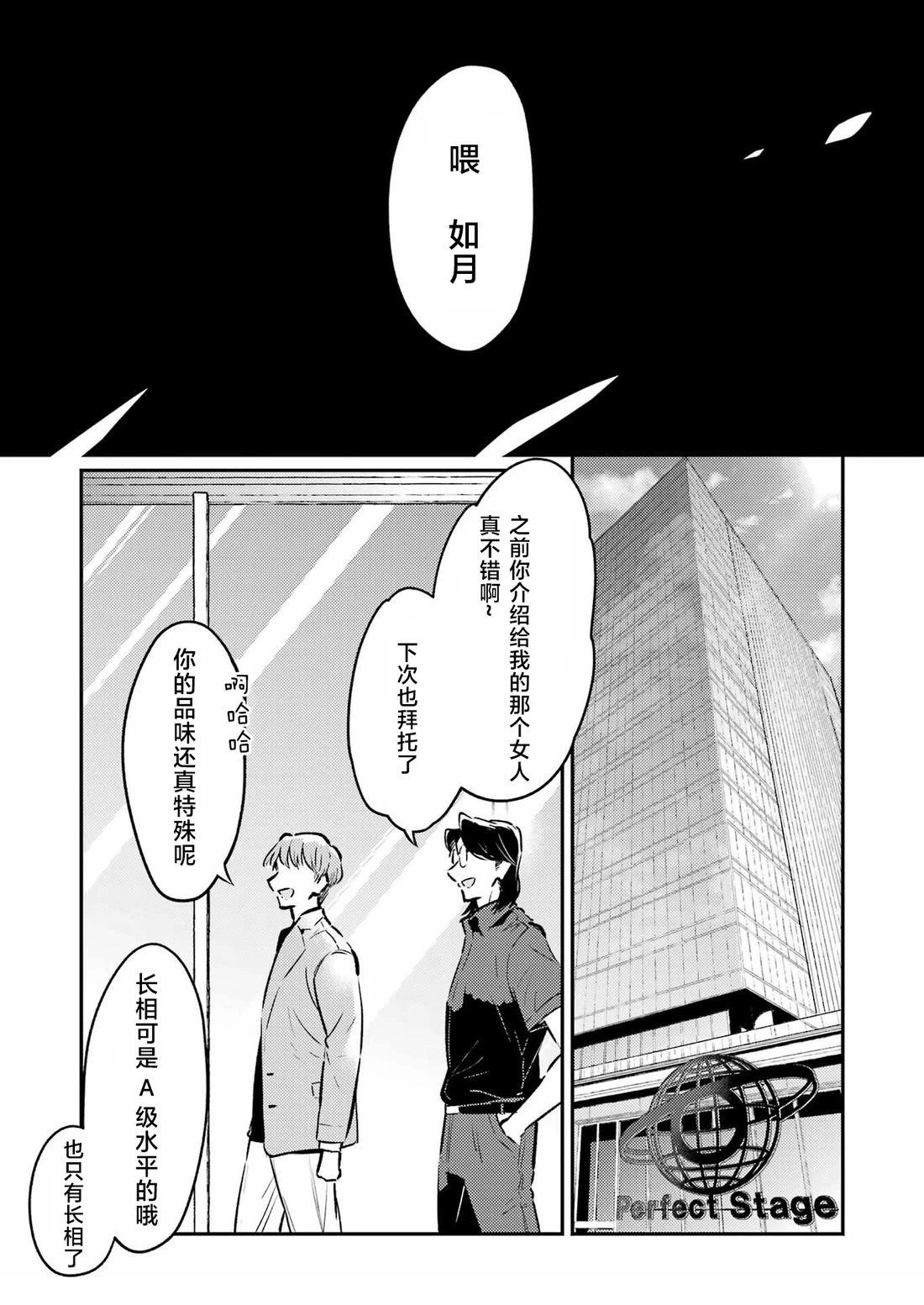 第28话 第20页