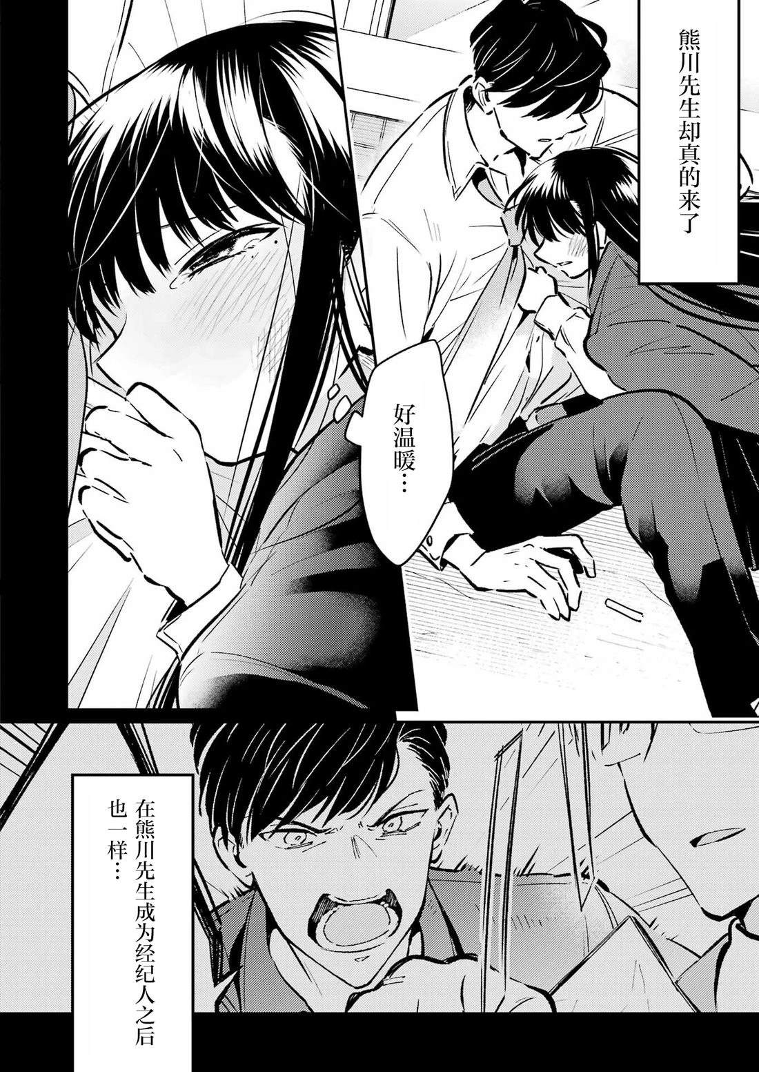 第28话 第8页