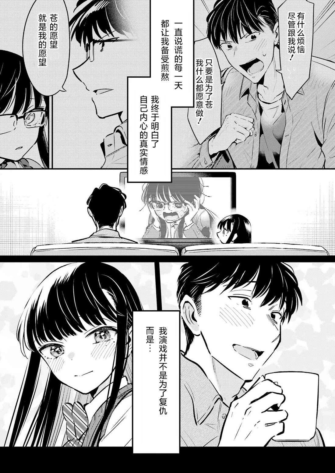 第28话 第9页