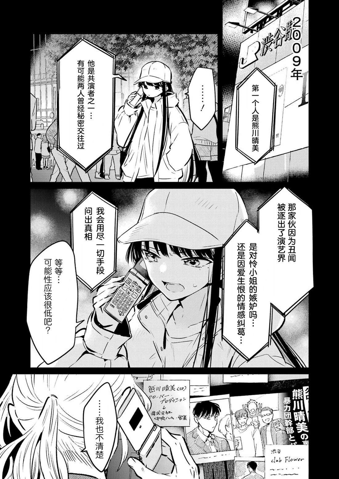 第28话 第3页