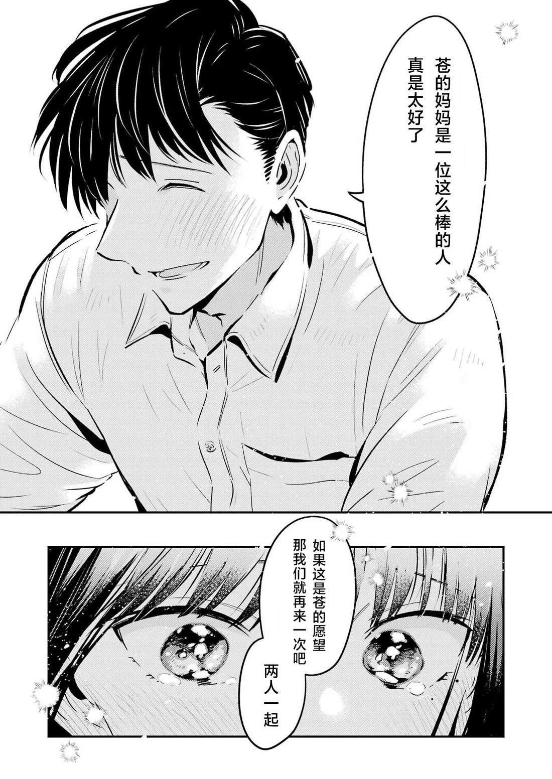 第28话 第14页