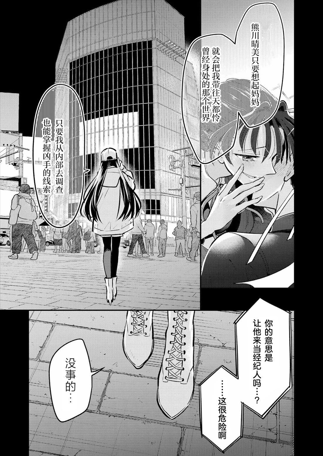 第28话 第6页