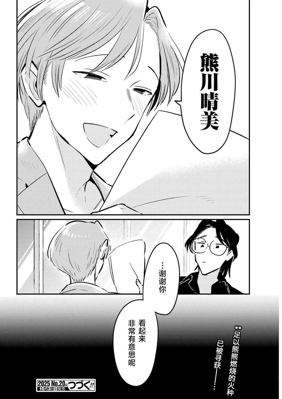 第28话 第23页