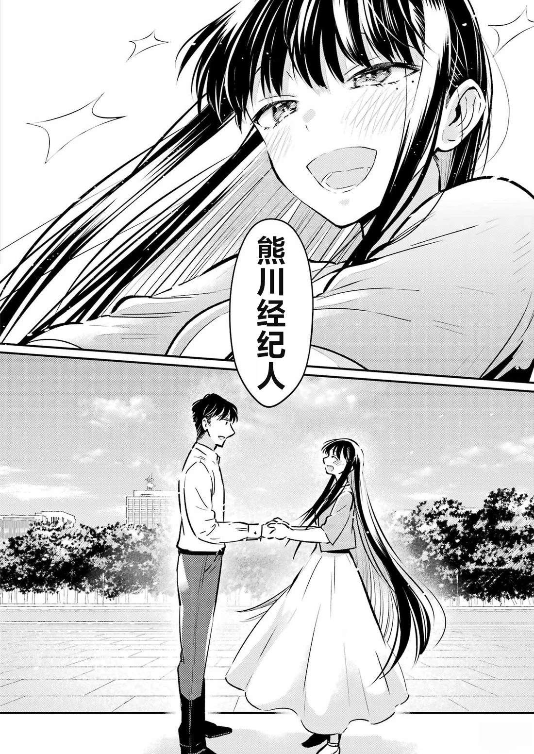 第28话 第19页