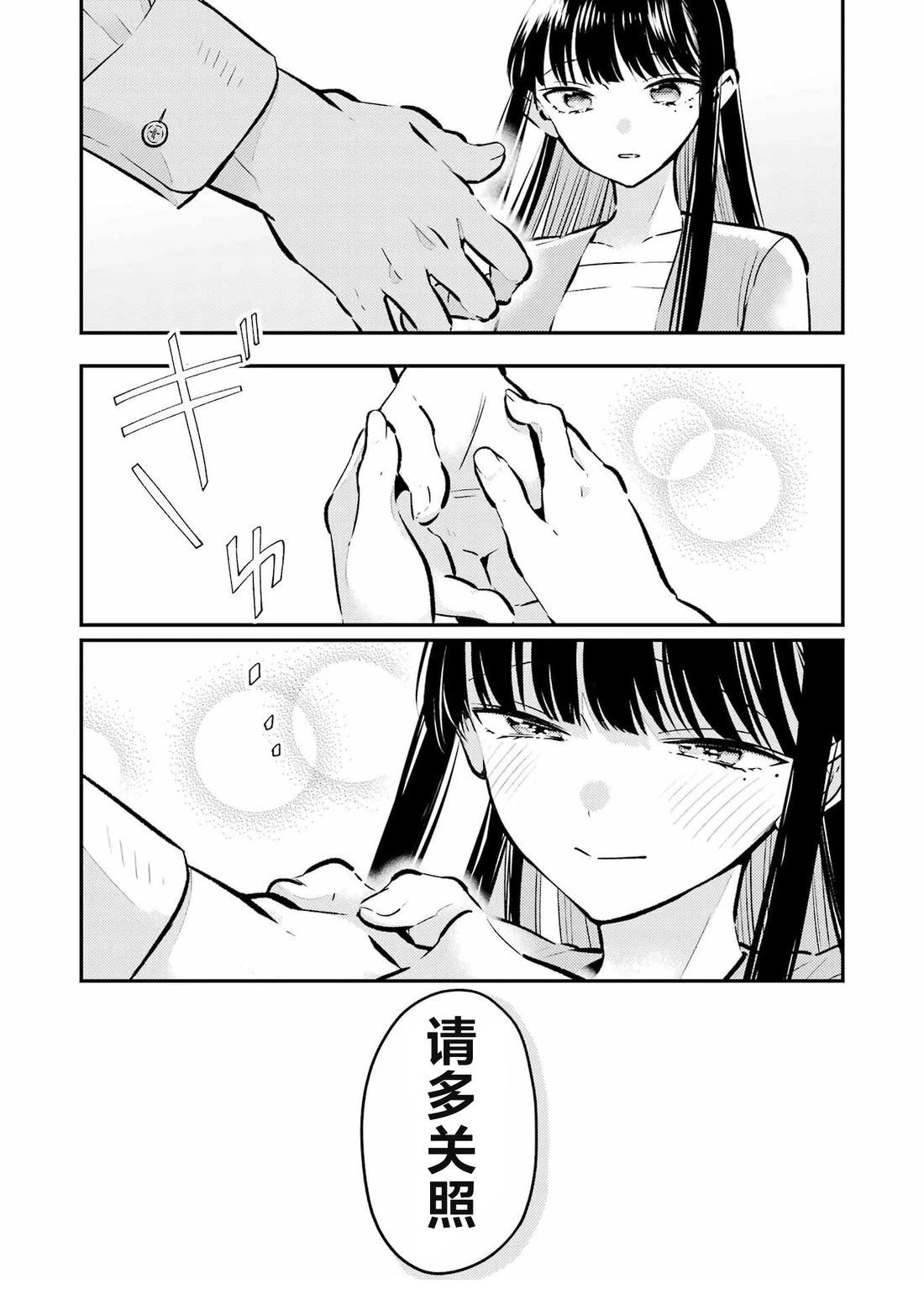 第28话 第18页
