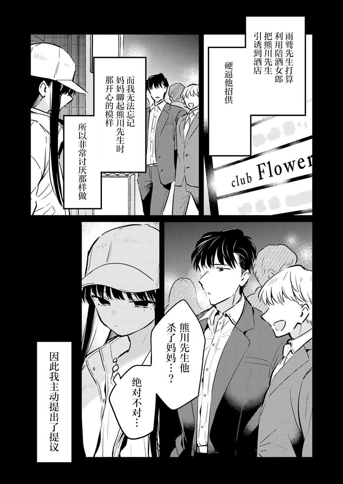 第28话 第5页