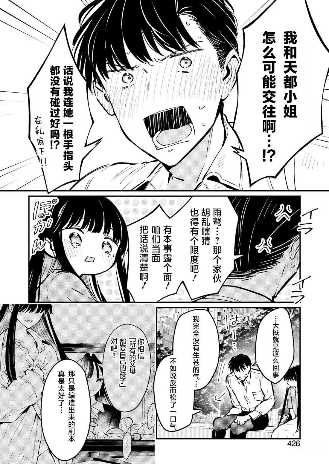 第28话 第13页