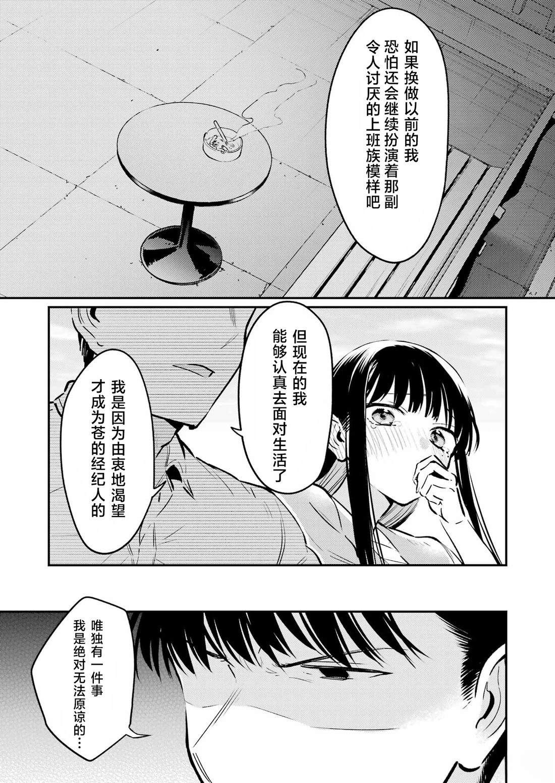 第28话 第12页