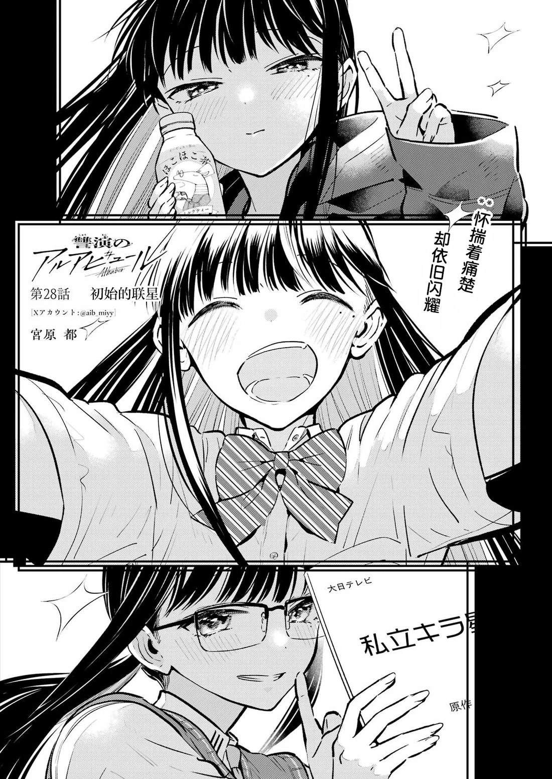 第28话 第2页